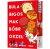 rebel-gra-karciana-bula-bigos-mak-bobr-orzel-box3d.png